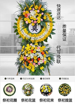 安徽淮南市田家庵区舜耕镇姚南社区花圈代送